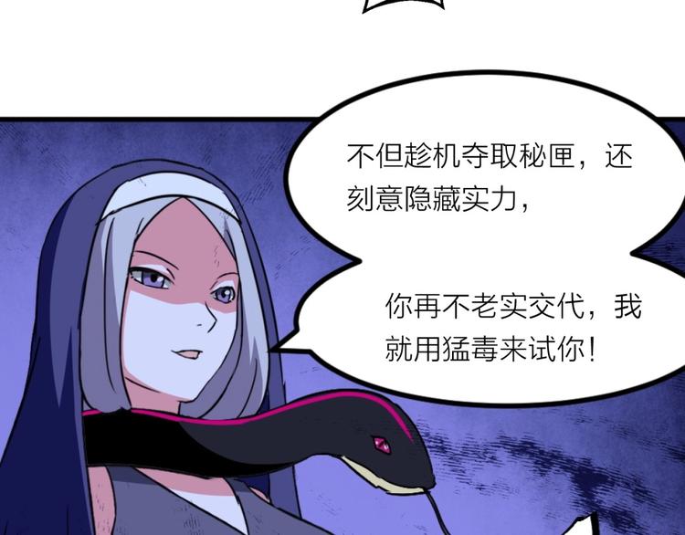 第11话 神秘的血脉21