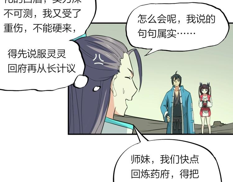 第27话 谁更值得守护84