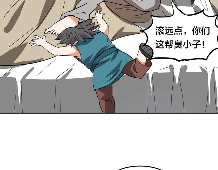 第18话 低劣的升级????️65