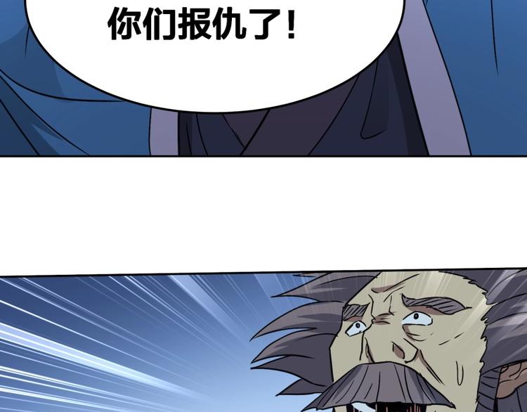 第16话 弑师之罪117