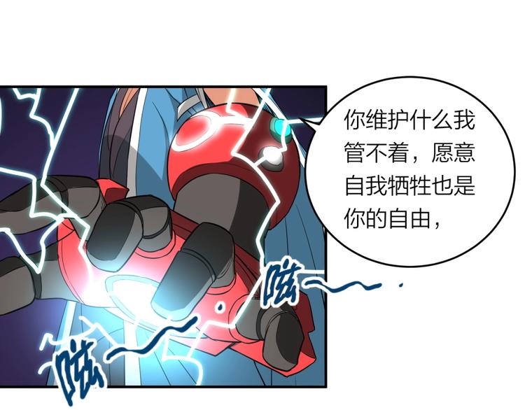 第26话 谁更值得守护37
