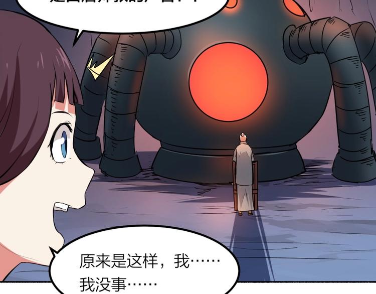 第25话 力量与牺牲20