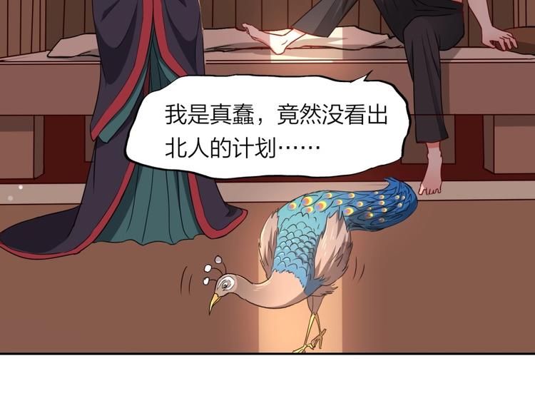 第12话 叛逆的大小姐42