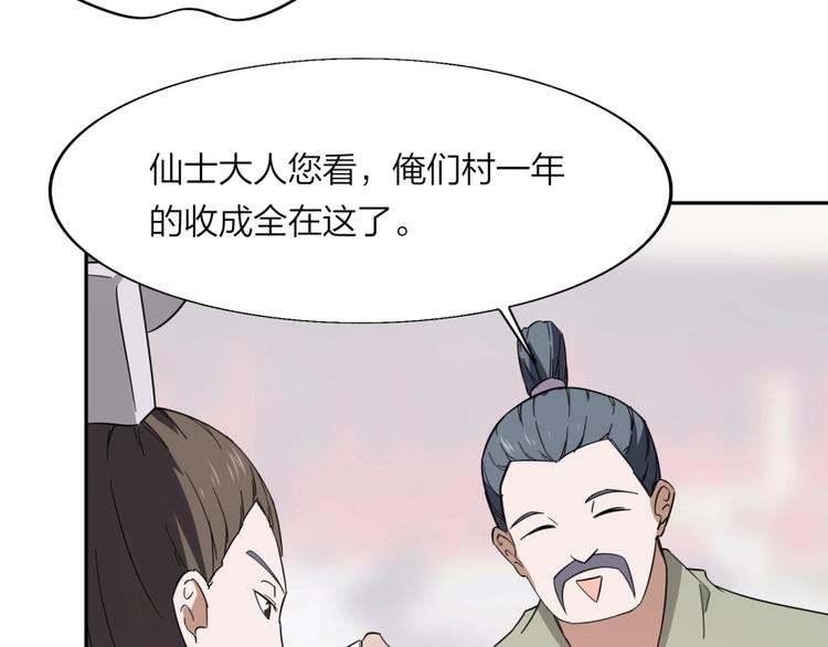 第34话 自食其果65