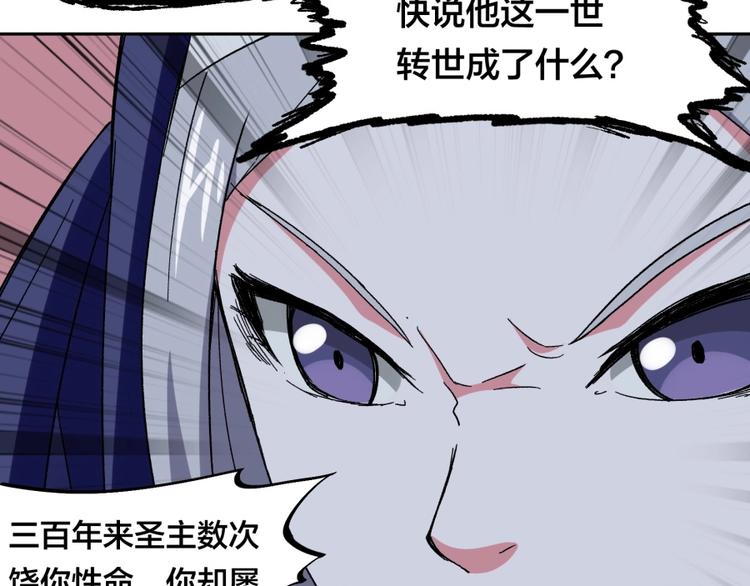 第13话 在乎之人79