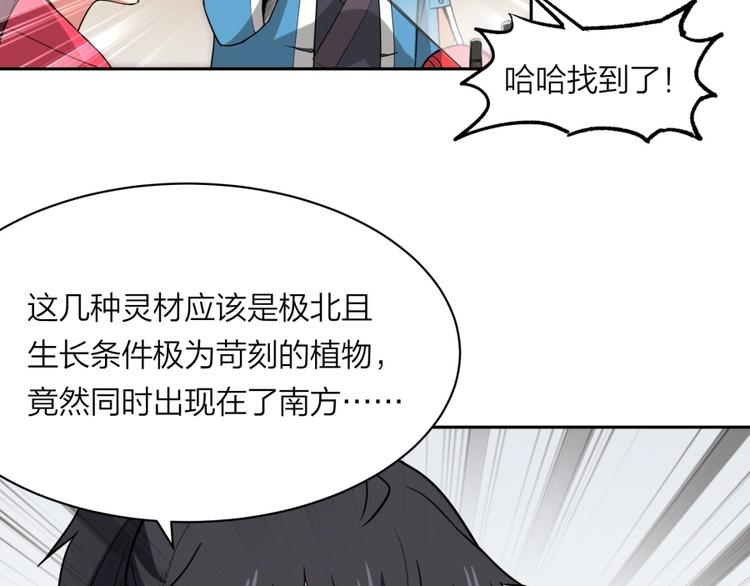 第28话 跟我走62