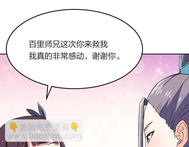 第12话 叛逆的大小姐69