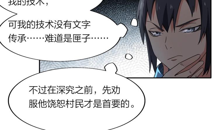 第35话 醉生梦死20