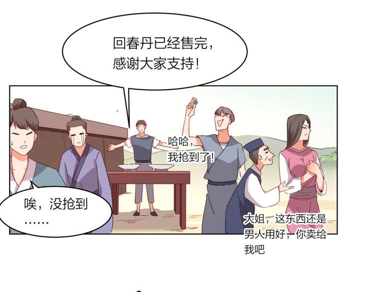 第2话 什么PLAY53