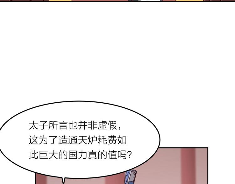 第11话 神秘的血脉121