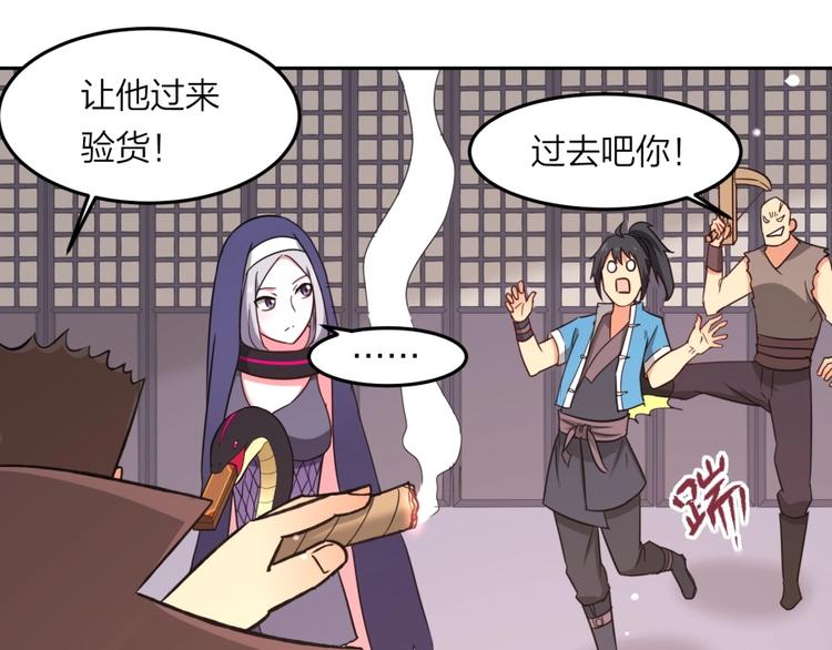 第7话 戏精！42