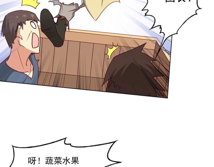 第3话 爱情的马车说翻就翻121