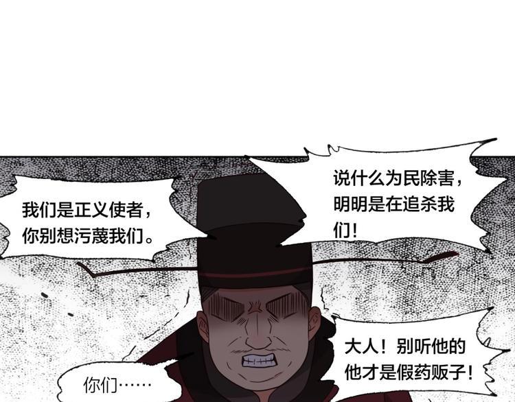 第4话 报告长官我是卧底67