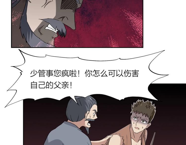 第32话 悲剧的牵手8