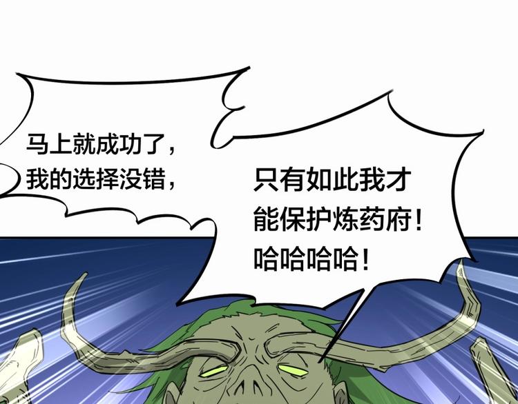 第25话 力量与牺牲113