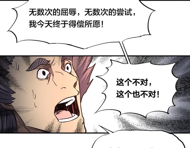 第16话 弑师之罪34