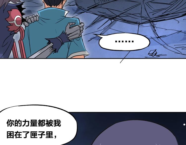 第16话 弑师之罪154