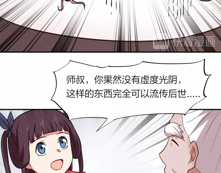 第22话 我是来提亲的！21