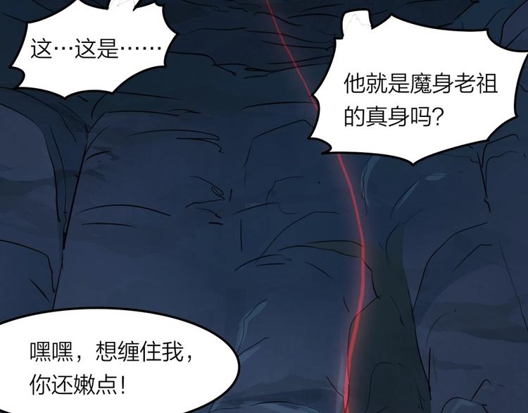 第14话 觉醒的预兆71