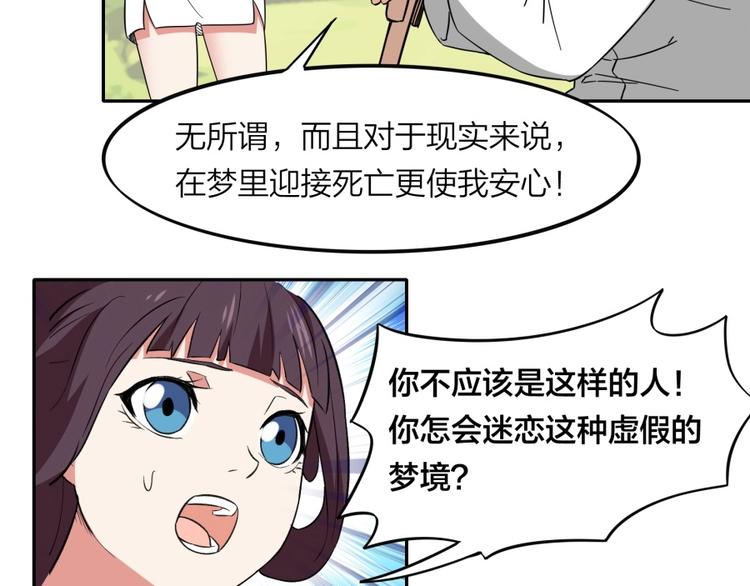 第37话 梦与现实44