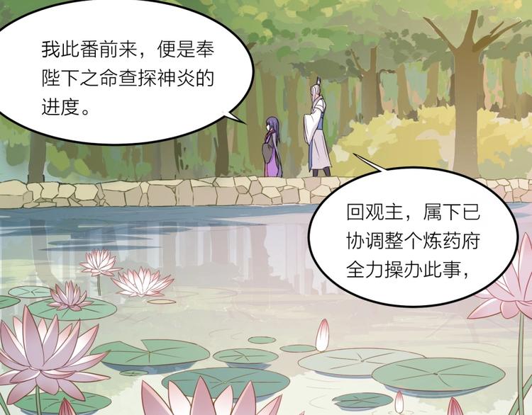 第5话 炼药府的神炎41