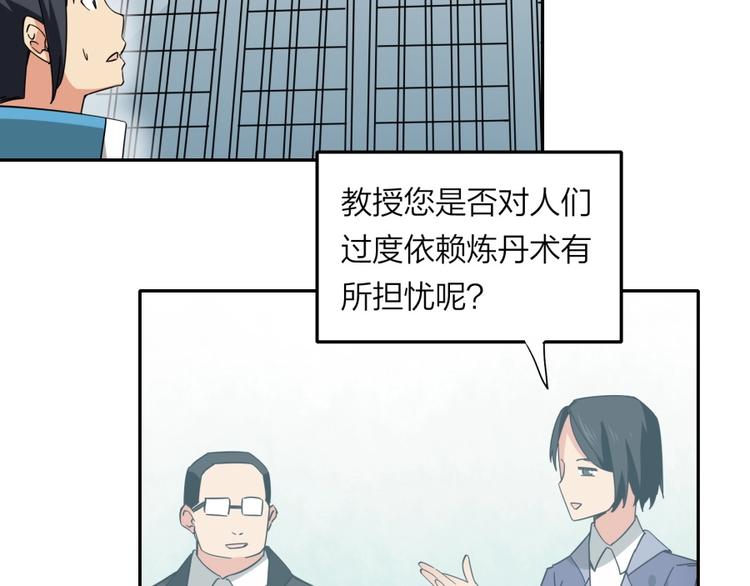 第36话 陷入梦境76