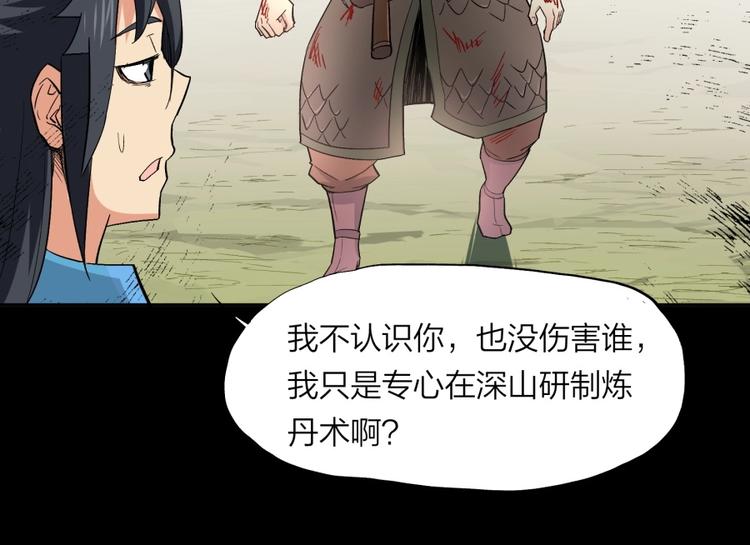 第33话 回忆79