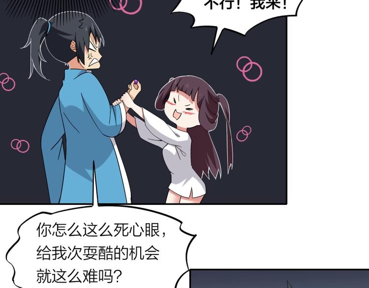 第32话 悲剧的牵手76