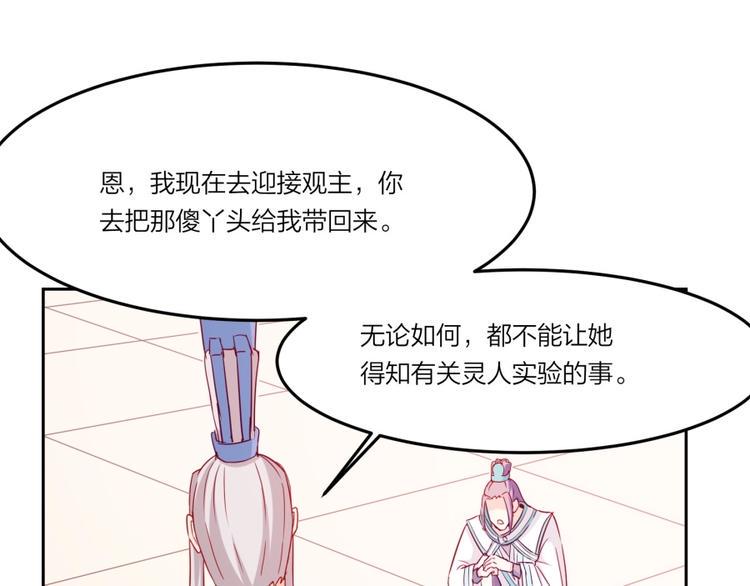 第4话 报告长官我是卧底32