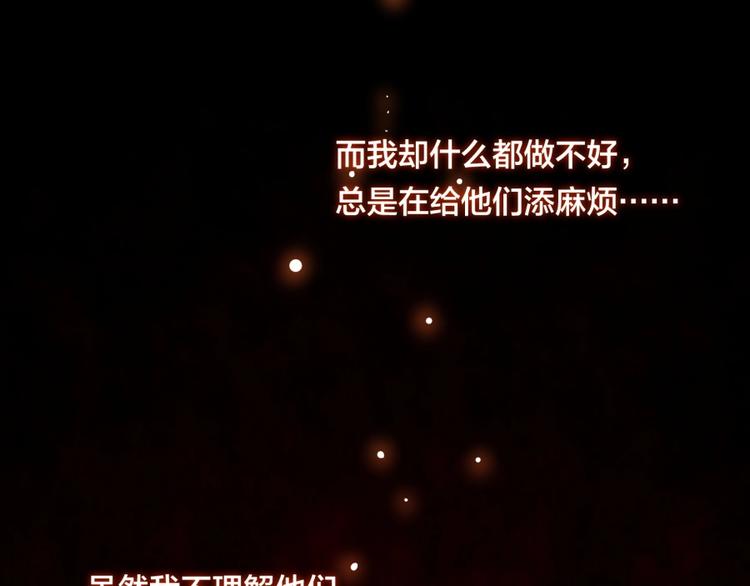 第26话 谁更值得守护4