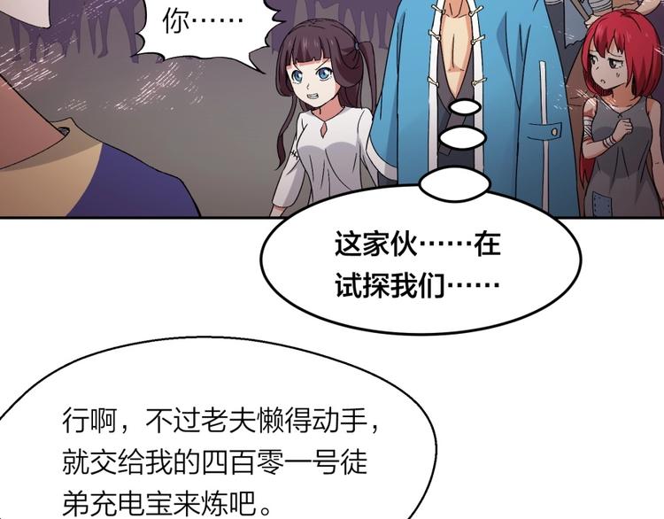第32话 悲剧的牵手61
