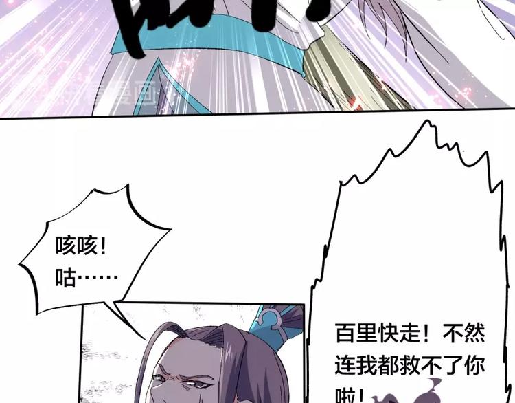 第25话 力量与牺牲106