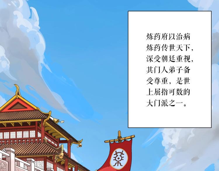 第1话 炼丹奴隶54