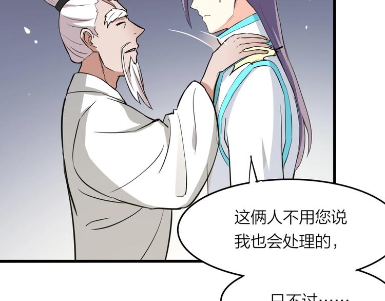 第23话 炼丹天才的梦想37