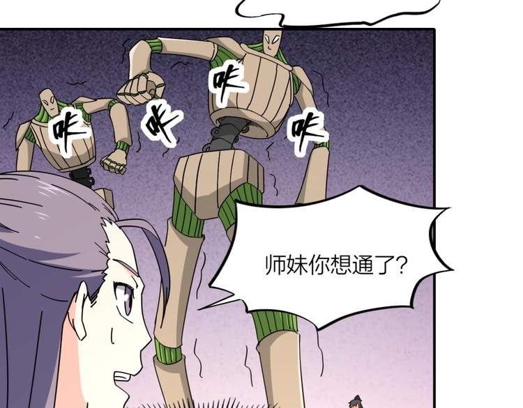 第28话 跟我走21