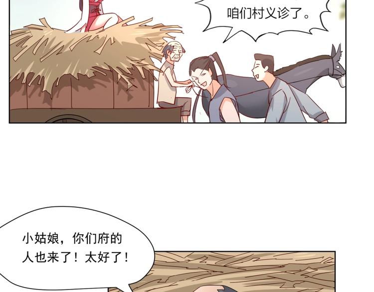 第1话 炼丹奴隶109