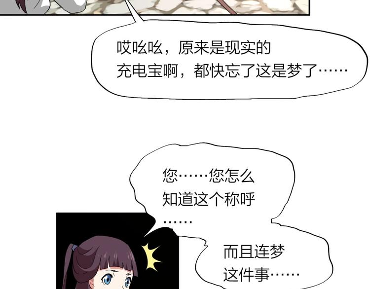 第37话 梦与现实31