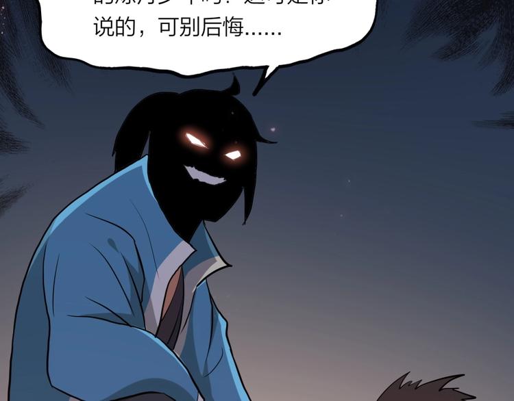第23话 炼丹天才的梦想106