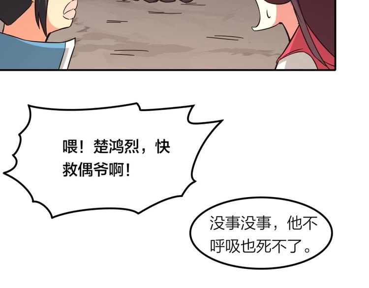 第23话 炼丹天才的梦想66