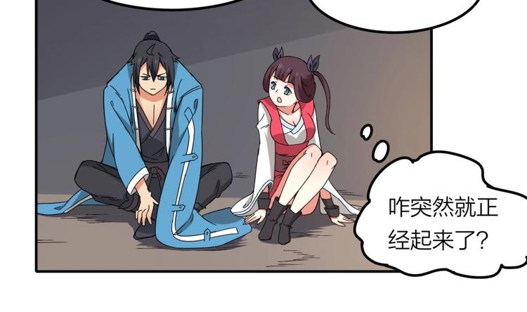 第23话 炼丹天才的梦想71