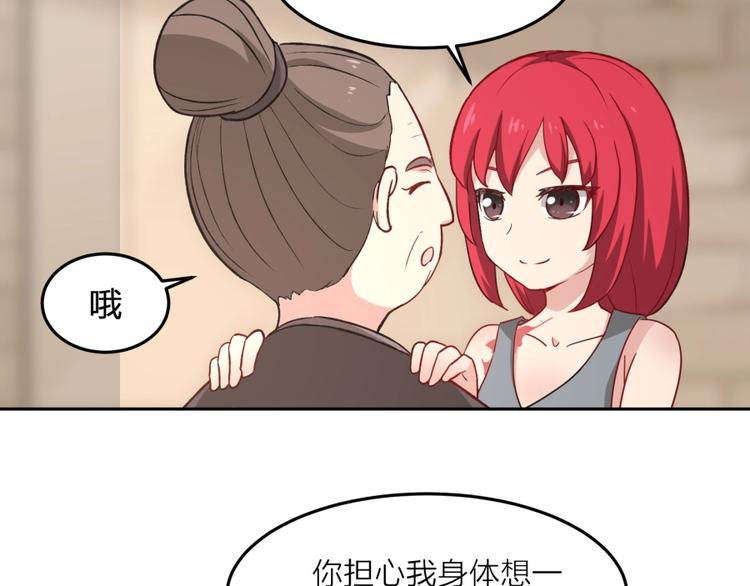 第8话 战争90