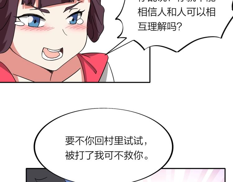 第28话 跟我走68