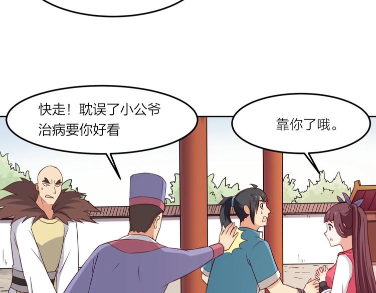 第5话 炼药府的神炎57