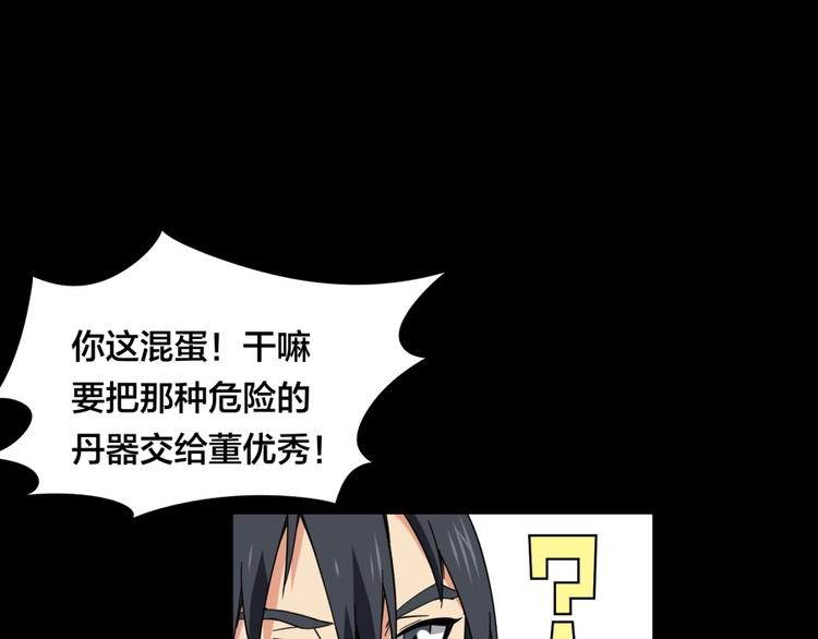 第33话 回忆80