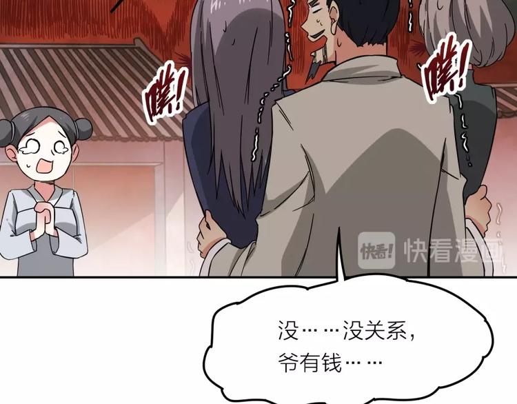 第15话 觉醒开始43