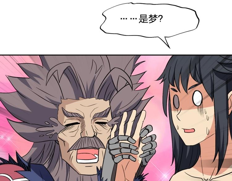 第18话 低劣的升级????️85