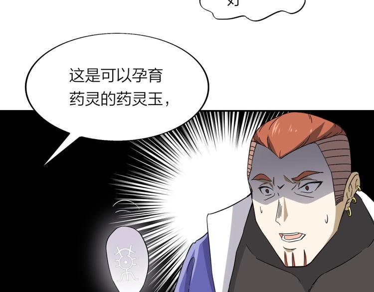 第35话 醉生梦死56