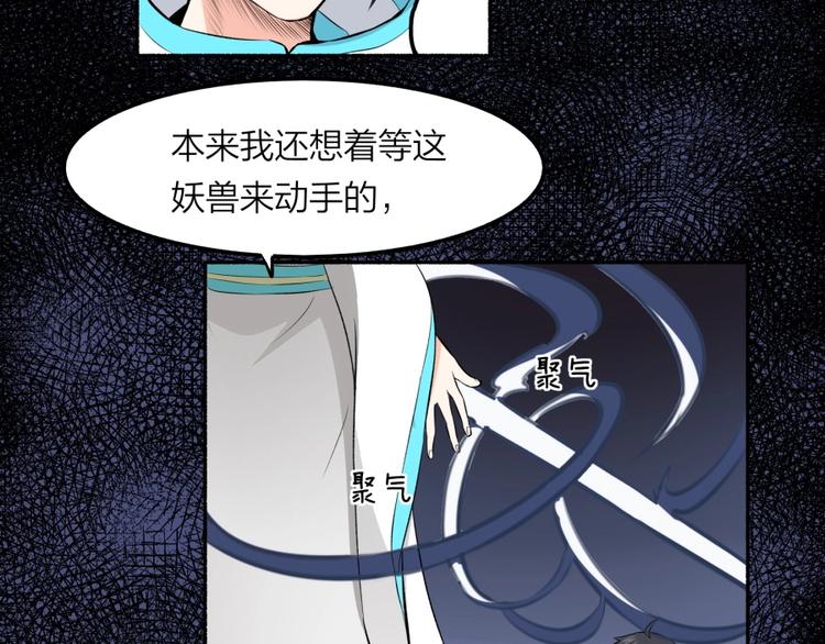 第24话 臭弟弟给我死！84