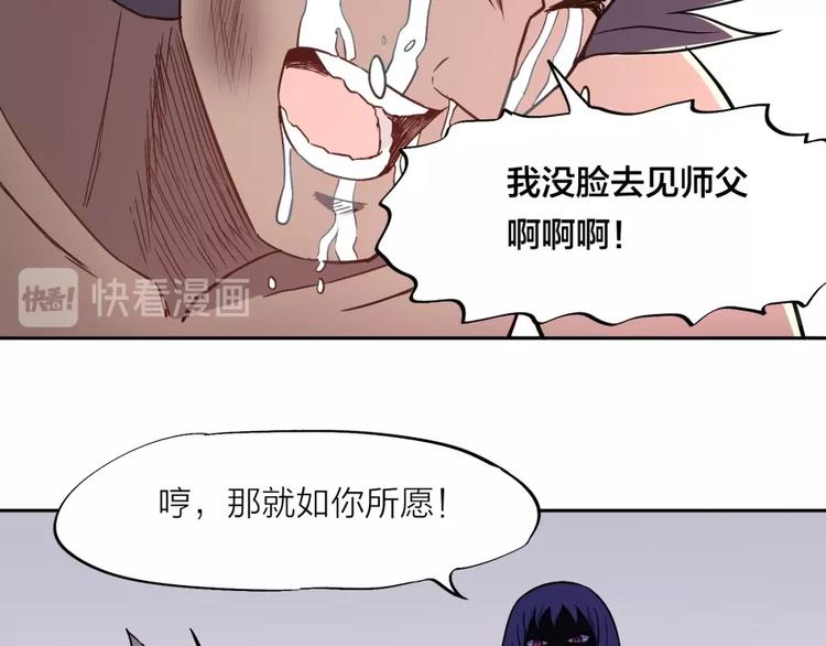 第16话 弑师之罪61