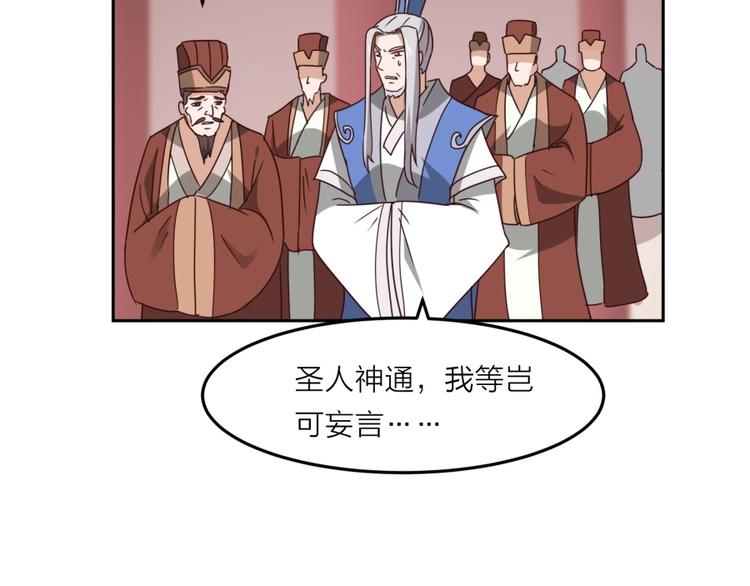 第11话 神秘的血脉122